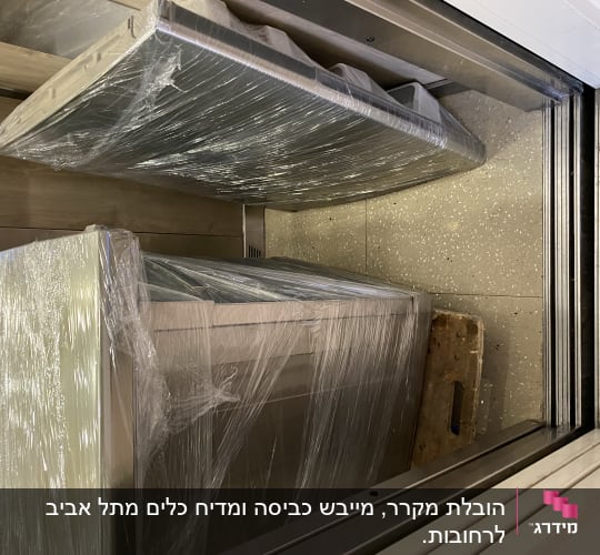 מכשירים עטופים בניילון במעלית